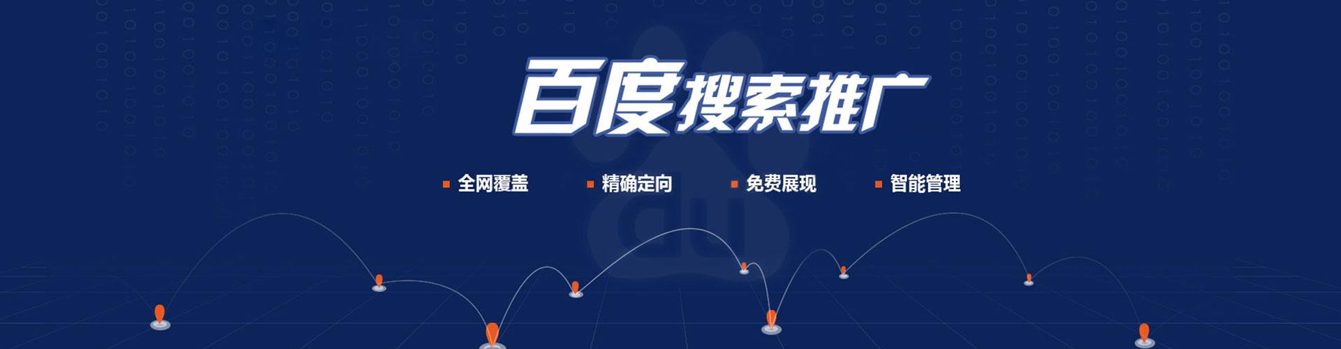 濉溪百度竞价包年